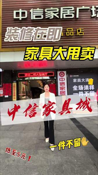 家居焕新，家具大清仓处理，实用家具全场一件不端丽灵动超清人像博主打包