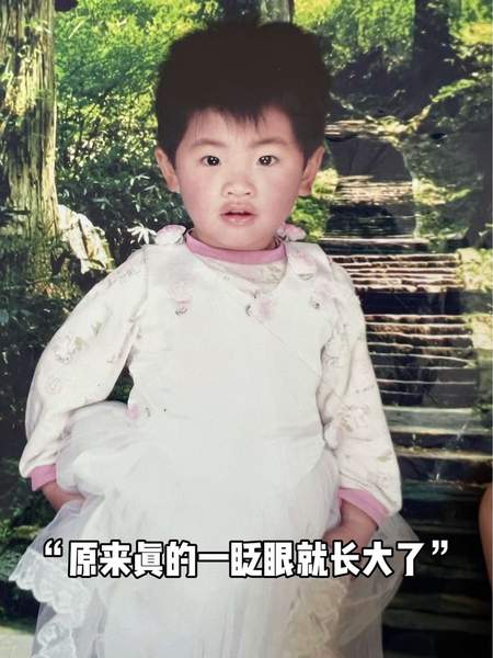 小的时候一直被家人嫌丑哈哈