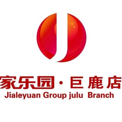 家乐园百货巨鹿店帅气男生自拍