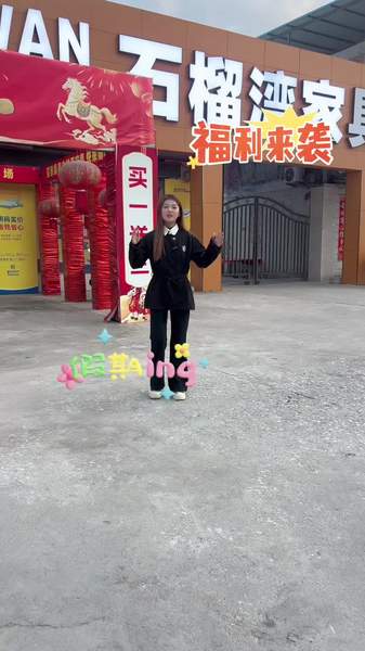 镇平县石榴湾家具朵金店小姐姐图片