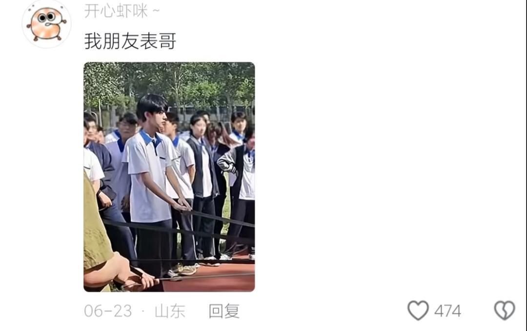 帅是一种感觉。