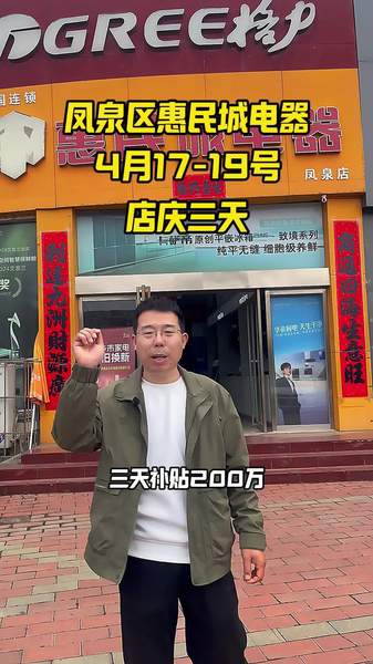 惊艳清纯恬静夜景啦啦队点赞收藏本地听说家电涨价了？赶紧来本地惠民城电器！本