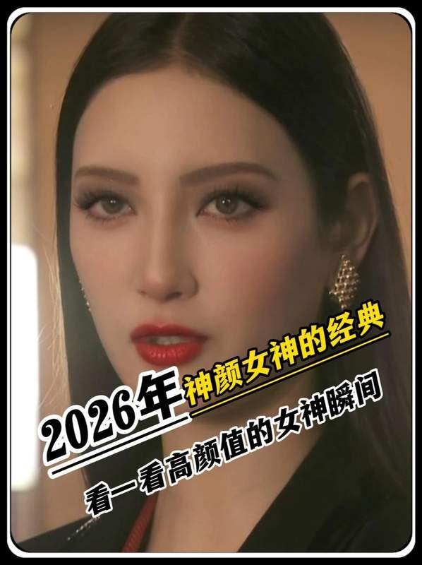 她就是一出场自带高光，颜值与演技双在线的菜菜