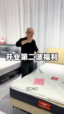 曼物家具生活馆开业福利第二波?