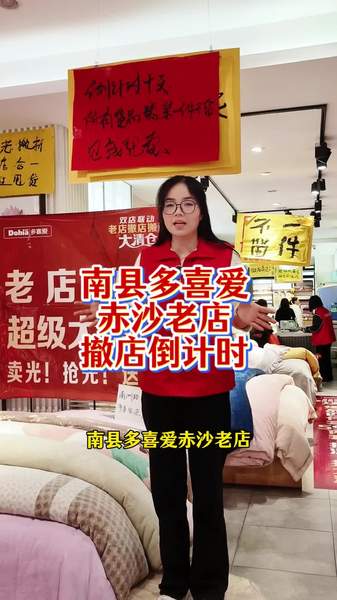 玉立俏皮珍藏助理游艇欣赏南县多喜爱赤沙老店撤店，捡漏好货！