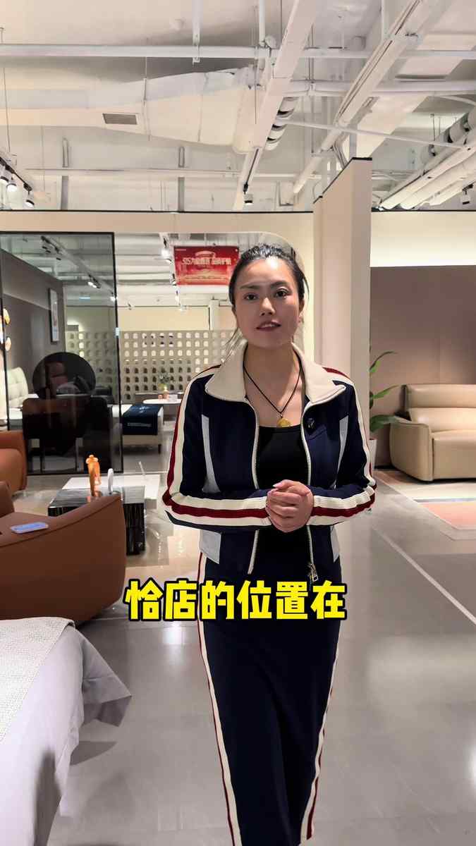妩媚黑长直刚出婚礼辣妹点赞收藏灵宝库斯家居大型厂购会来了！