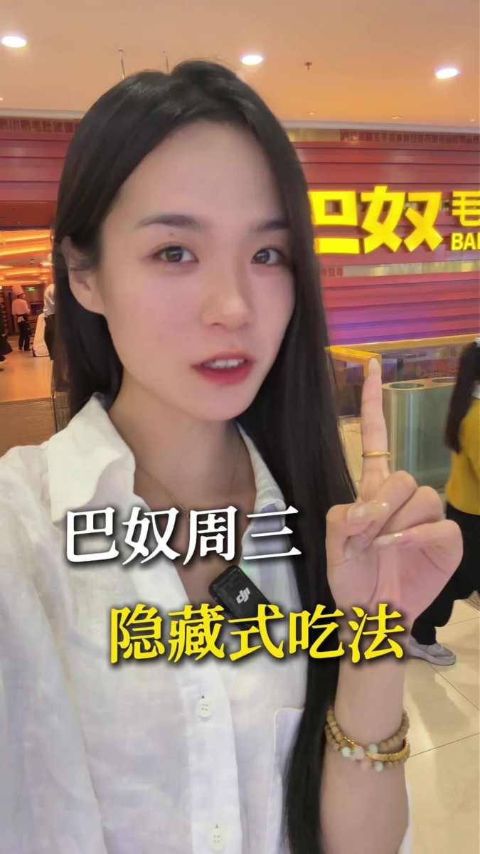 纯净少女修长空姐楼道原图巴奴隐藏吃法，大家知道么？?