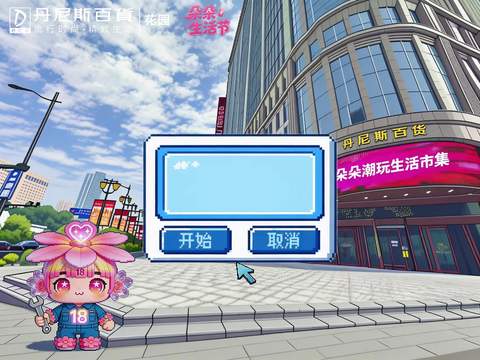 朵朵生活节来啦！在帐篷里读书、和猫狗玩耍?更