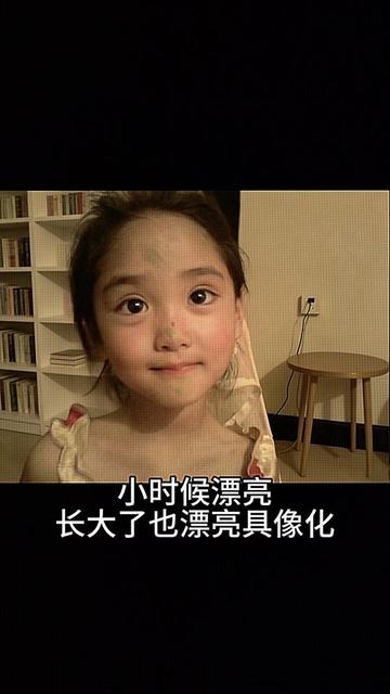 姐的美貌 与生俱来