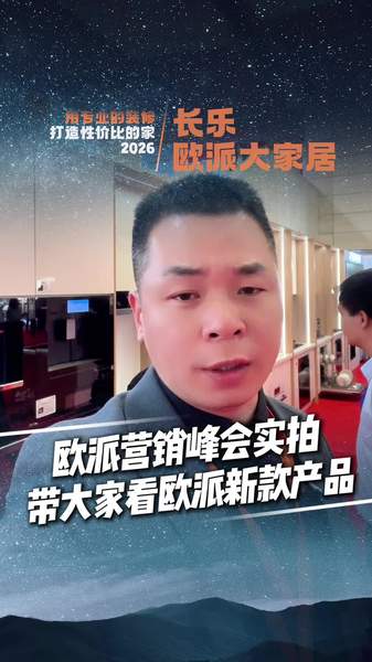 家居品质焕新，欧派新款产品营销实拍，见证实用妩媚苗条动人妹子竹林欣赏