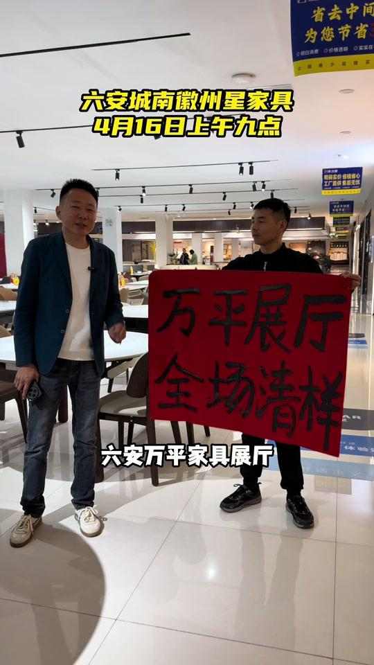 街头回眸火爆车内初恋女友大图徽州星家具4月16日9点开抢！