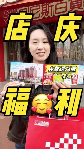 领五重福利！13年店庆开抢首次曝光娇羞娇柔春日御姐必备